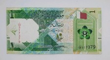 2020 The Qatar Central Bank - 1 Qatari Riyal Banknote Serial No. J36 317379