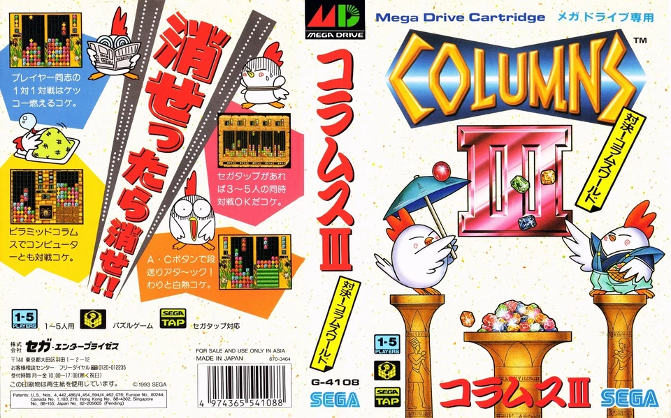 - Columns III 3 Mega Drive Genesis JP Box Art Case Insert Cover Only - Image 2 of 2