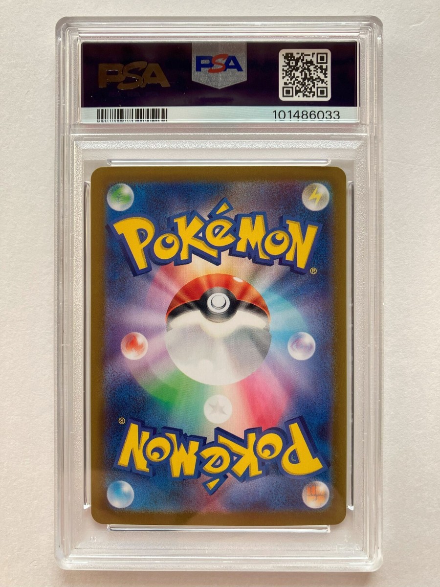 PSA 10 Bloodmoon Ursaluna ex SAR 225/187 Pokémon Card Terastal