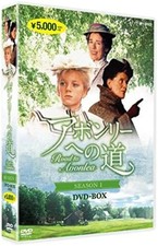 The Road to Avonlea Season 1 DVD