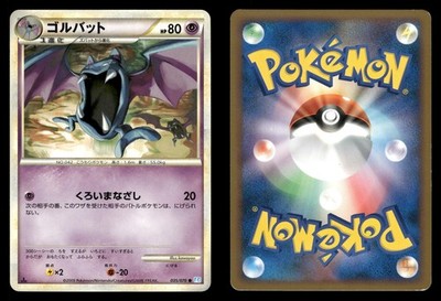 Golbat 035/070 SoulSilver Collection L1 Japanese MP