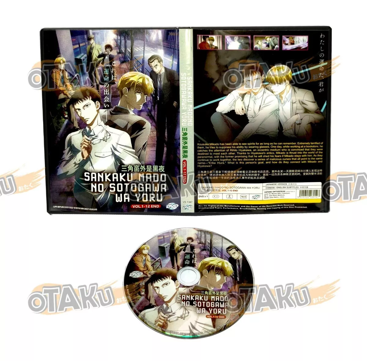 Anime 91 days dvd cover