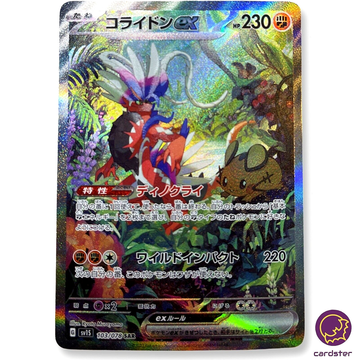 Koraidon ex SAR 103/078 SV1S Scarlet ex - Pokemon Card Japanese