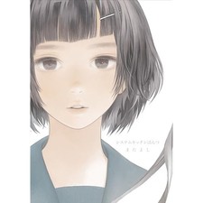 Matayoshi Illustration Collection System Kitchen Pants Art work Book Manga J FS