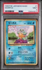 1996 POKEMON BASE SET JAPANESE #7 SQUIRTLE PSA 9
