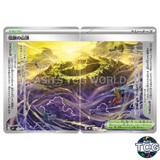 Legendary Summit U 073/076左074/076右 M6 St...