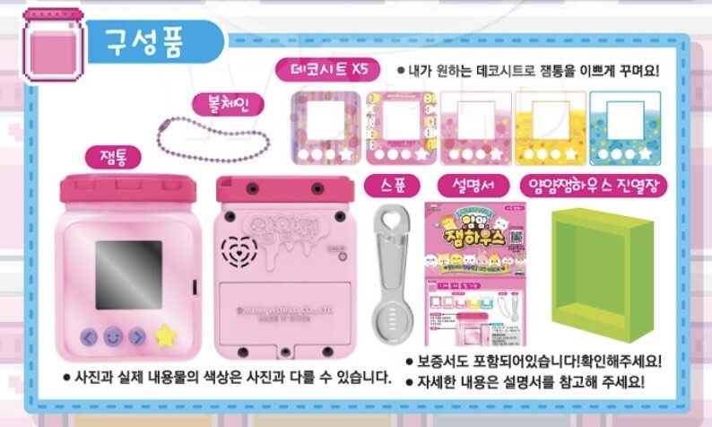 ミミワールド ヤミージャムハウス　ヤムヤムペット s-l400.jpg