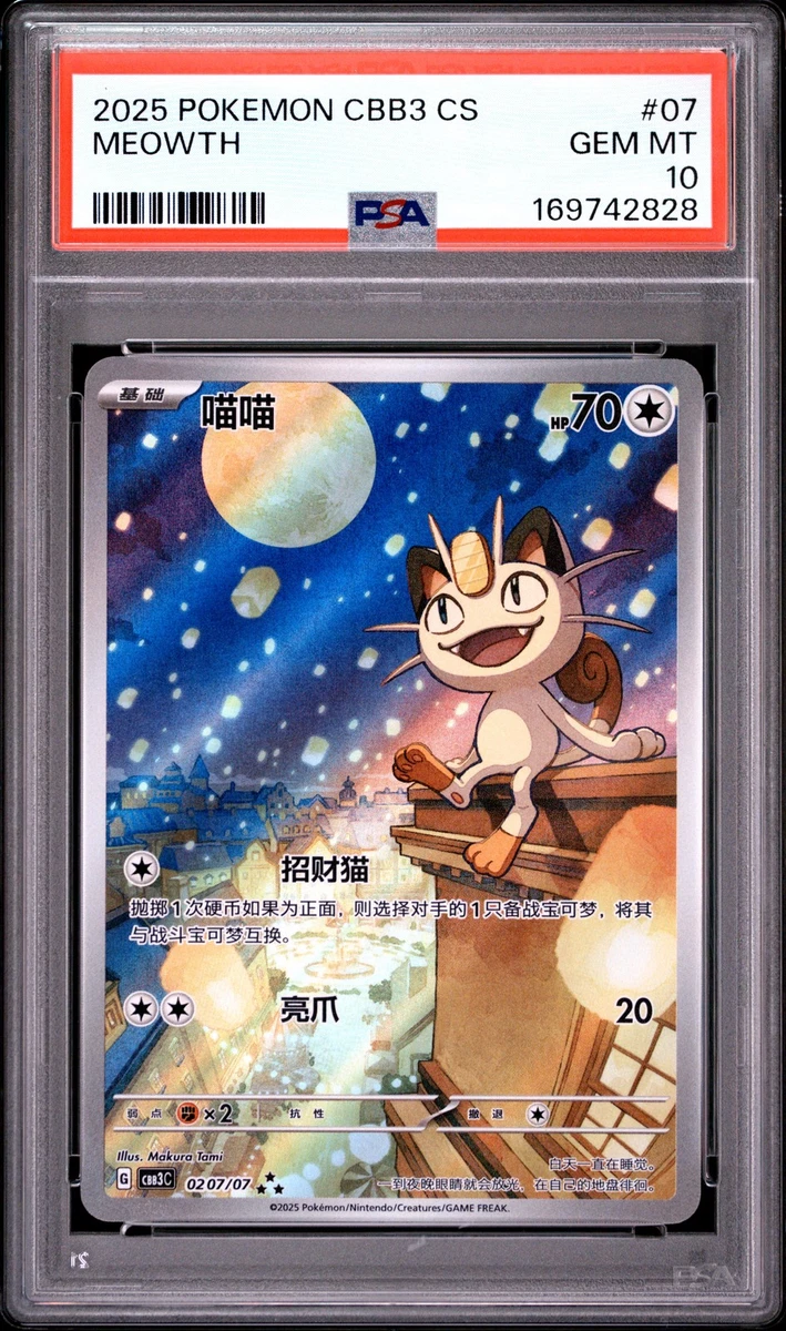 Pokémon Pokémon TCG Grade 10 Chinese Collectible Individual Card