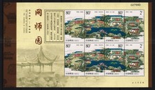 China People's Republic 3451-3454 MNH as miniature sheet #JG995
