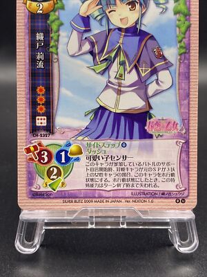Orito Riru Lycee TCG Ver. NEXTON 1.0 Silver Blitz Base Son