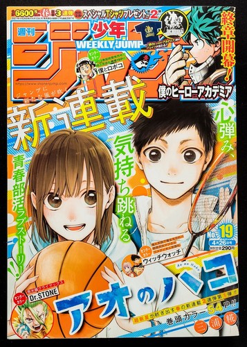 Weekly Shonen Jump 2021 No.19 - Picture 1 of 9