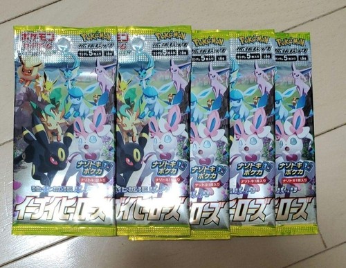 Pokémon card game Sword & Shield Expansion Pack Eve Heroes new Five pack Japan - 第 1/3 張圖片