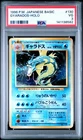 1996 POKEMON BASE SET JAPANESE #130 GYARADOS-HOLO PSA 3