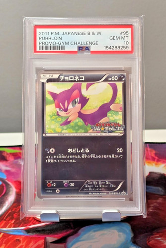 2011 POKEMON JAPANESE BLACK & WHITE PROMO GYM CHALLENGE #95 PURRLOIN PSA 10