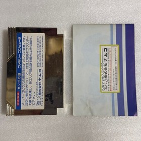 Fc Super Xevious: Gump'S Mystery Famicom