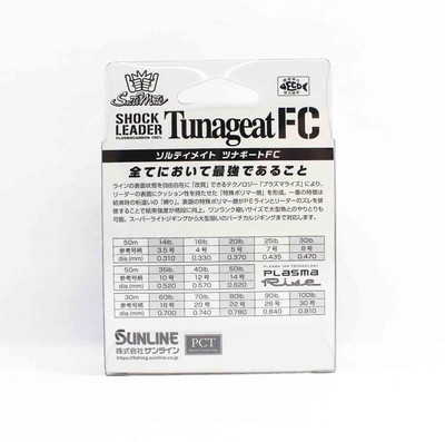 Bas De Ligne Fluorocarbone Sunline Tunageat FC - 30m 60lb 0,7mm - Clair