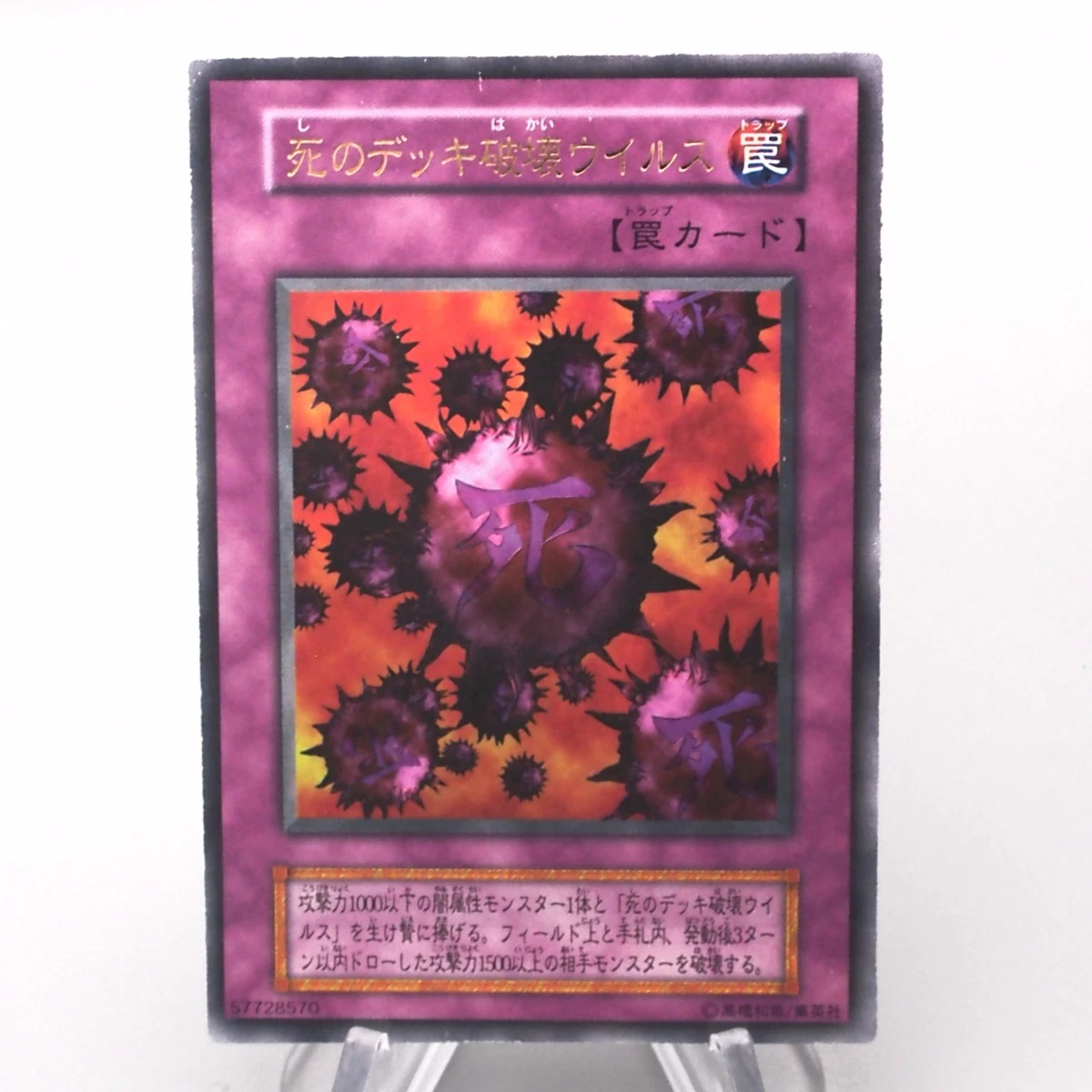 Crush Card Virus Yu-Gi-Oh! TCG Individual Trading Card Games in