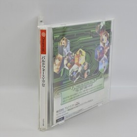 Dreamcast BALDR FORCE EXE Spine * Sega 0411 dc