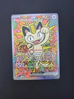 Pokémon Meowth ex 121/088 ENGLISH Perfect Order SIR 🔥PACK FRESH NM 🔥