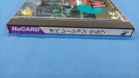 Nec Avenue Operation Wolf Pc Engine Software FaA52