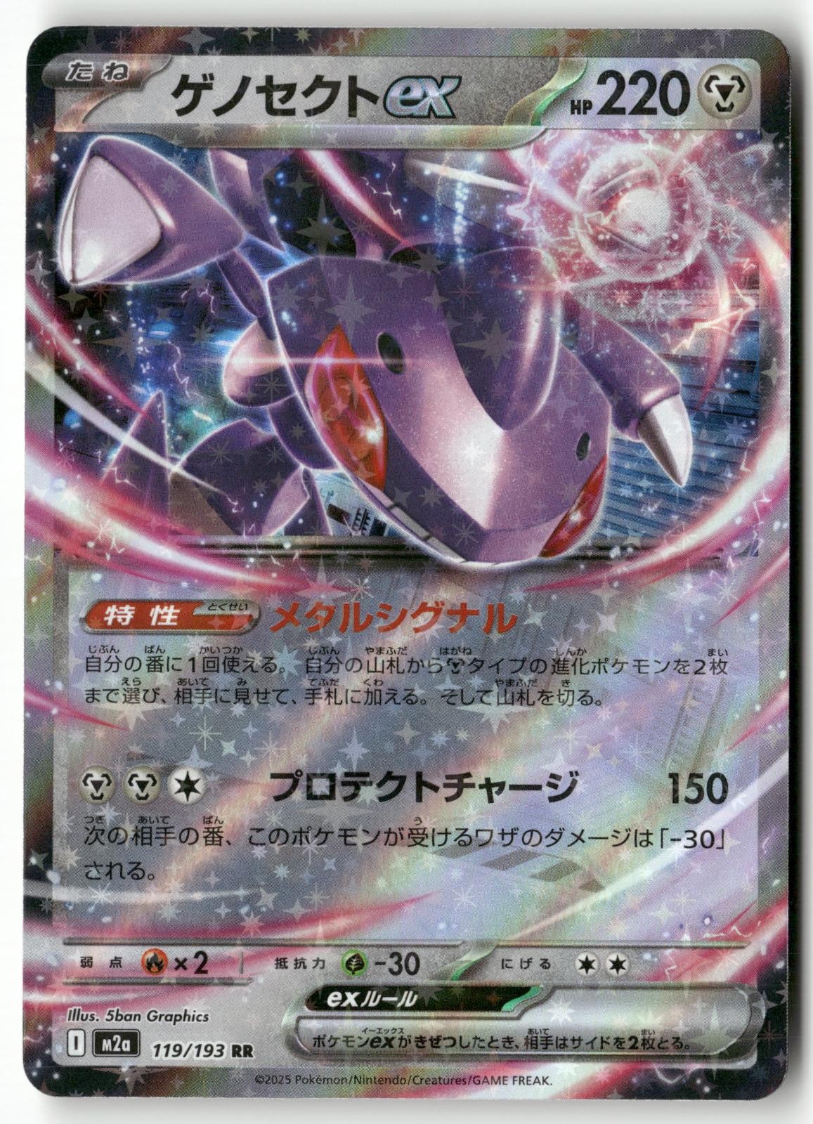 Genesect ex 119/193 Double Rare MEGA Dream ex Pokemon Japanese Holo Near Mint