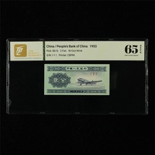 1953 CHINA Peoples Republic 2 Fen Pick#861b