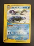 Pokemon 2001 Japanese Expedition 1st Edition Holo Blastoise 108/128 Swirl NM