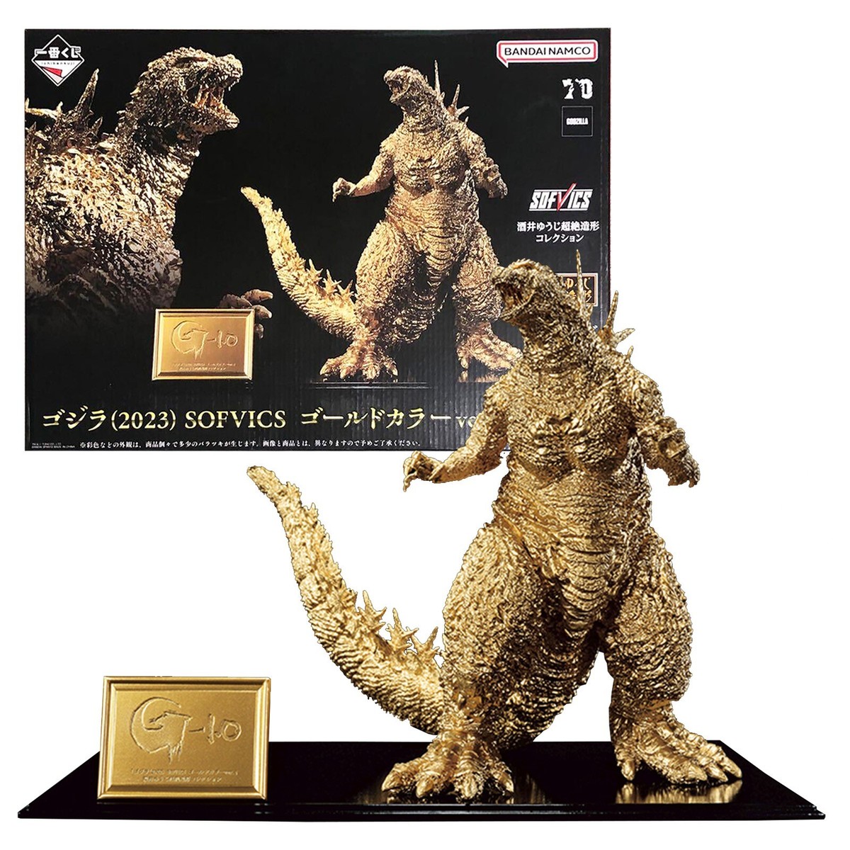 Ichiban Kuji Godzilla -1.0 Yuji Sakai 2023 SOFVICS Gold