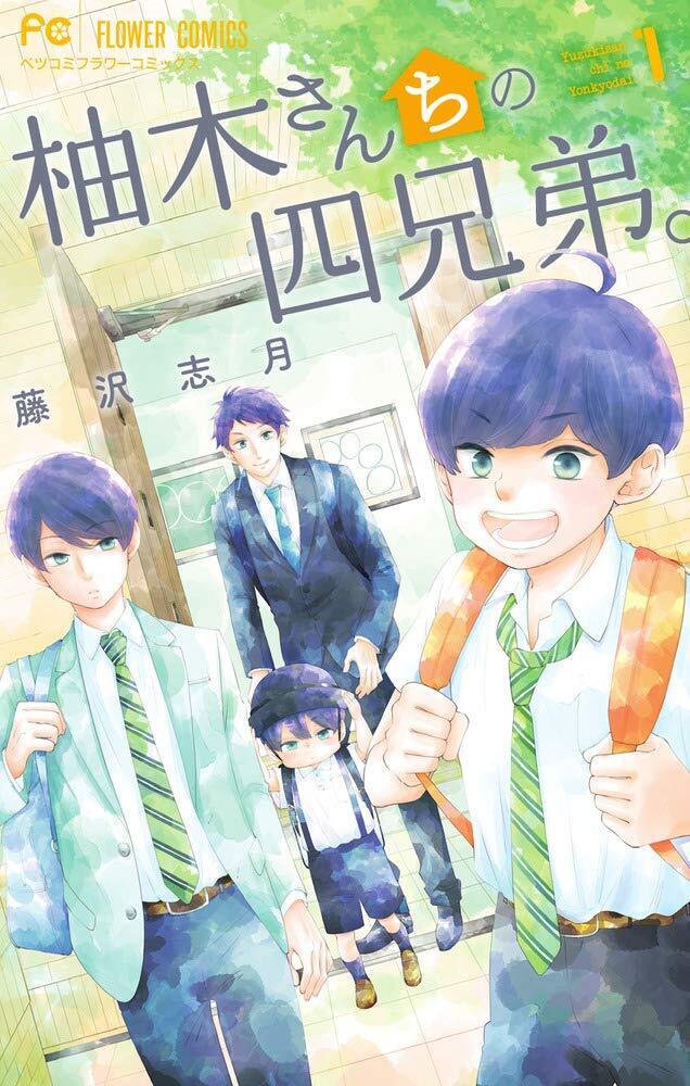 Japanese Manga Comic Book Yuzuki-san chi no Yon Kyoudai 柚木 Japanese Manga Comic Book Yuzuki-san chi no Yon Kyoudai 柚木