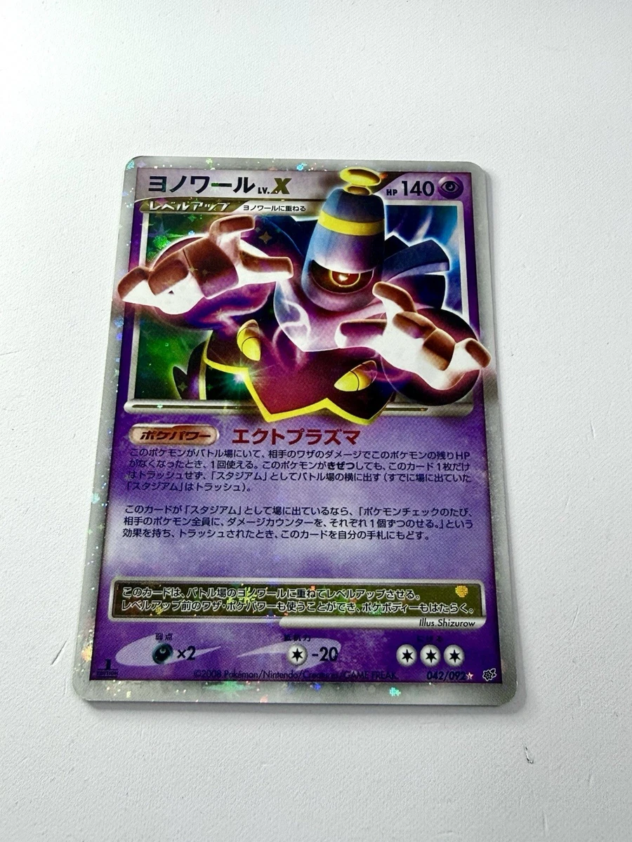 Dusknoir LV.X Pokémon TCG Cards for sale | eBay