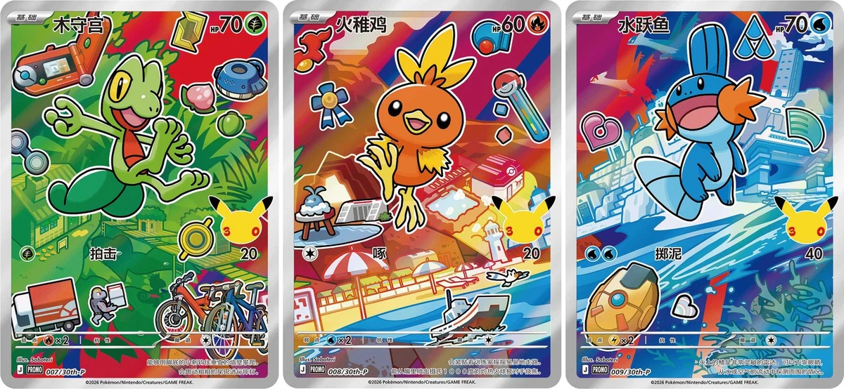 Pokémon Chinese Vol.3 30th Anniversary First Partner Promo 30th-P