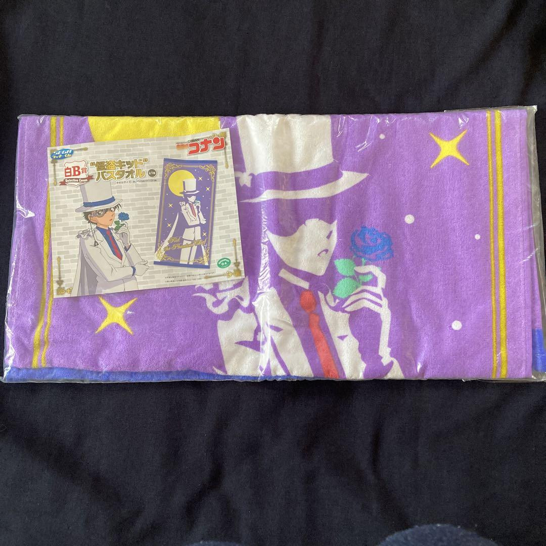 新品★名探偵コナン【怪盗キッド】セガラッキーくじ★D賞★バスタオル Amazon.co.jp: セガ ラッキーくじ コナン D賞 怪盗キッド バス
