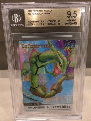 ☆PSA10☆GEM MINT【レックウザ/ホロ/ブルーシート/ポケパーク】2005