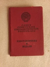 USSR CERTIFICATE of awarding, For labor distinction.  woman( A24)