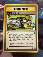 Pokemon March Trainer Japanese Non-Holo Neo Genesis Card LP