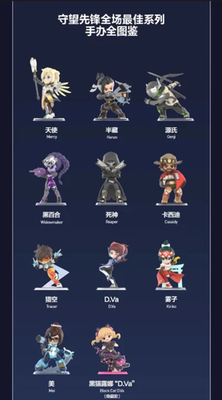Overwatch Play Of The Game Series Confirmed Figures Blind Box Cute