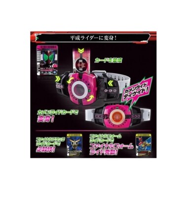 BANDAI - ムルキー21 Kamen Masked Rider Zi-O Neo Decadriver & K-Touch 21 set