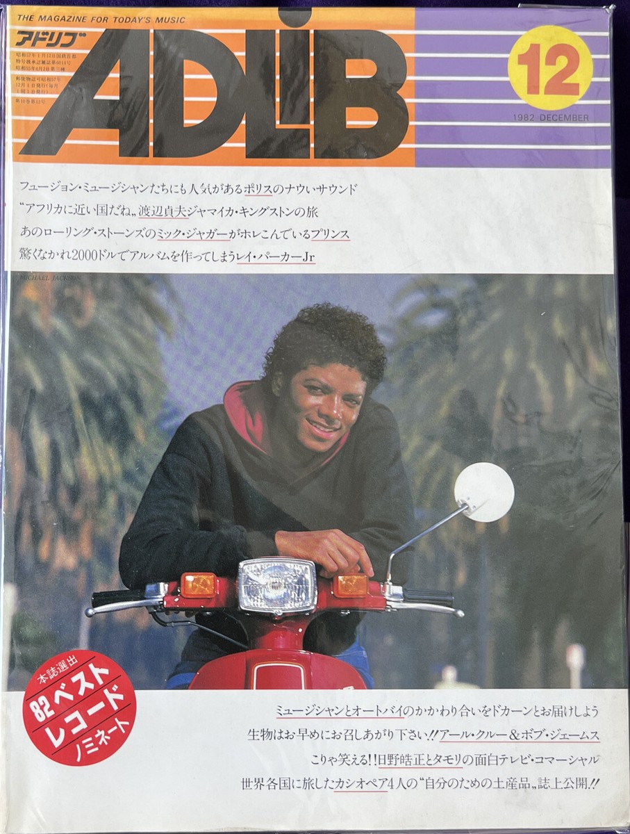 MICHAEL JACKSON Adlib JAPAN Magazine 12/1982 THRILLER BAD