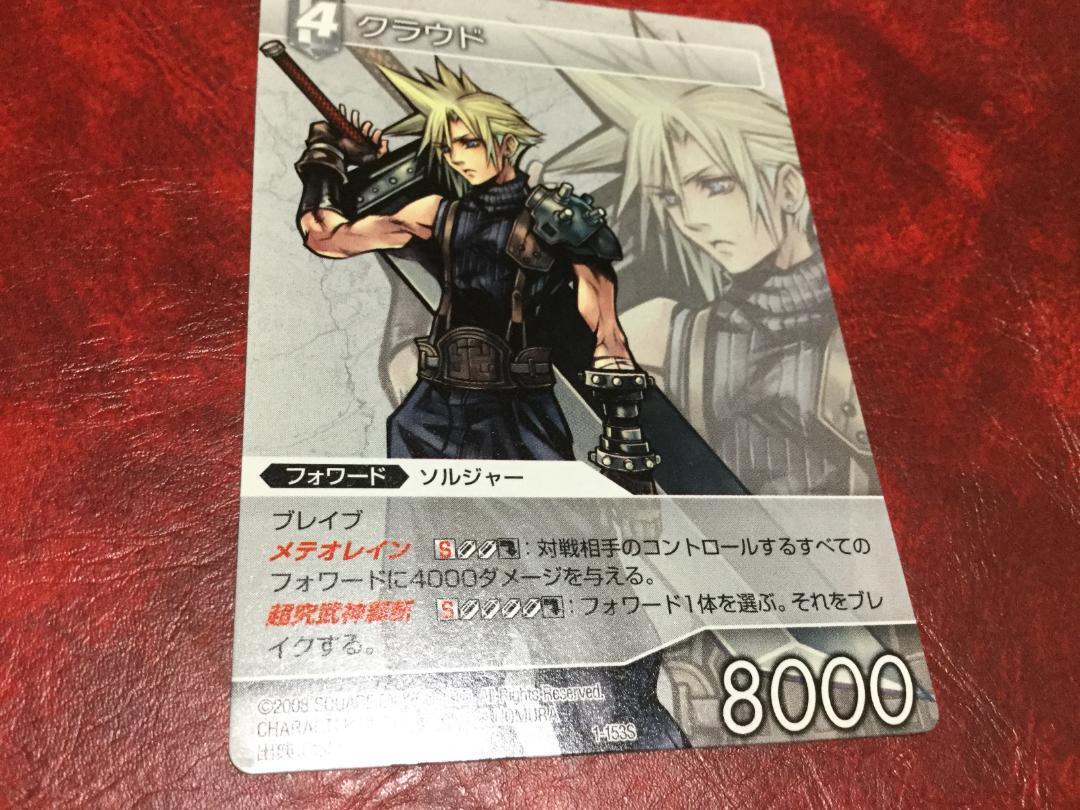 Final Fantasy 7 Cloud Trading Card eBay