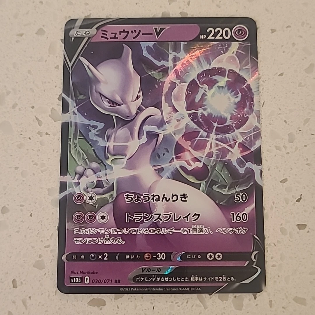 Mewtwo V 030/071 S10b: Pokémon GO for sale | eBay