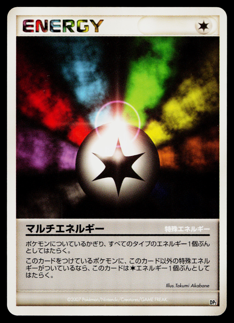 MULTI ENERGY DP2 SECRET OF THE LAKES JAPANESE POKEMON TCG