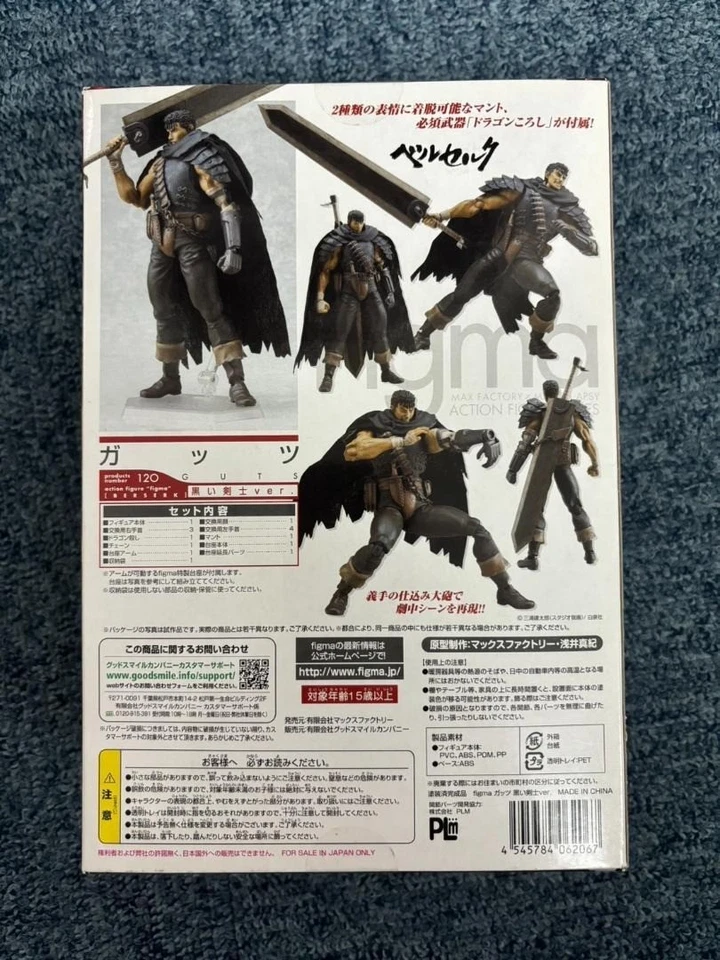 Figma Berserk No.120 Guts Black Swordsman Ver. Action Figure Max Factory - Image 2 of 3