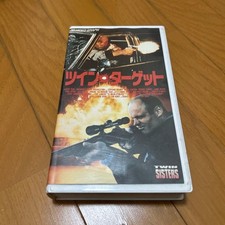 Not released DVD TwTarget VHS sk