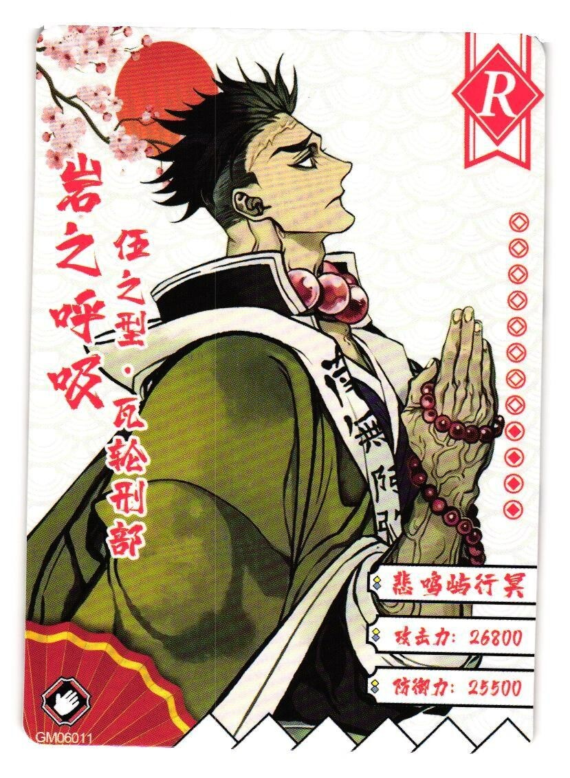 Gyomei Himejima R GM06011 Demon Slayer Kimetsu no Yaiba Anime card