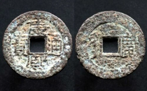 Pièces de monnaie du monde en bronze, de Chine