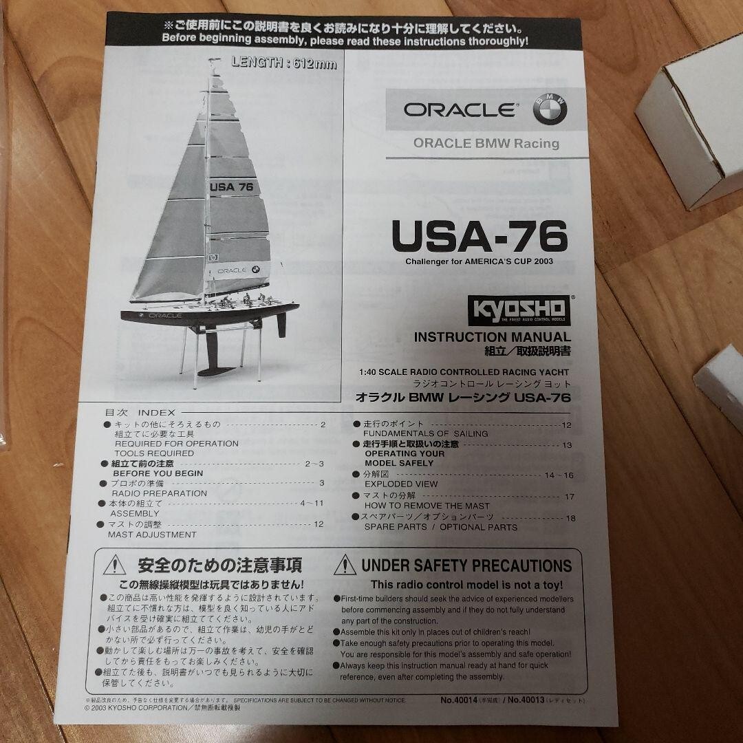 kyosho RC Boat oracle bmw racing usa-76 1/40 yacht unused | eBay kyosho RC Boat oracle bmw racing usa-76 1/40 yacht unused | eBay