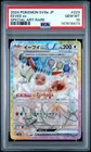 2024 POKEMON JAPANESE SV8A-TERASTAL FEST EX SPECIAL ART RARE EEVEE EX PSA 10
