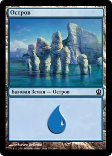 Island (RU, #235) - Foil THS Russian NM MTG - Image 1 of 1