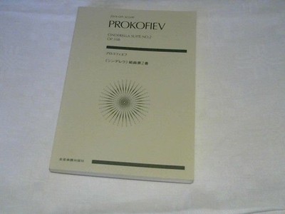 zen - on - score -- Cinderella Suite op. 2 Prokofieff, Sergei und Sergej Prokofj