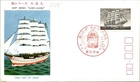 Japan FDC 51.4.12 SC #1225 Ship Series Taisei-Maru - JSPA #432A - J24340